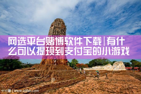 网选平台赌博软件下载|哔咔漫画