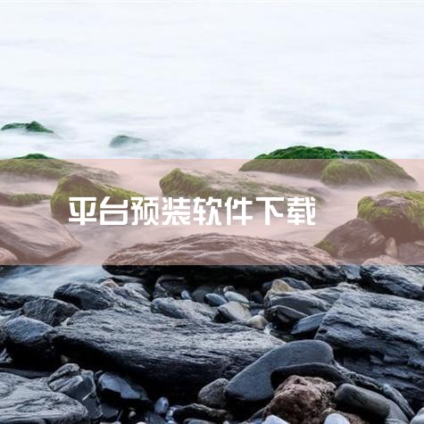 fff聊天软件下载,到哪下载视频聊天软件,管家婆软件,欲漫涩