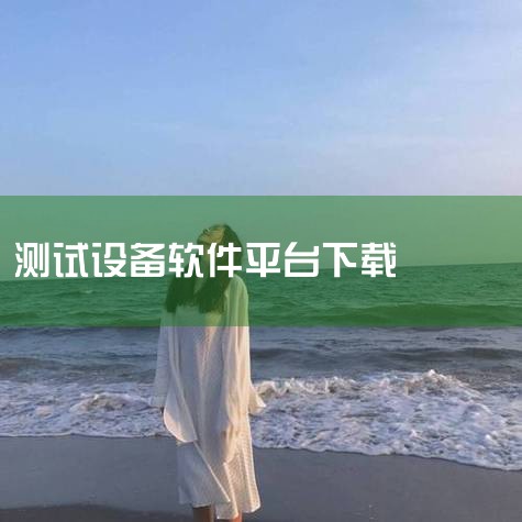 企业回Akso是一家立足本土、专注为制药企业提供质量管理数字化解决方案的服务商。Akso核心团队成员，由具有20年以上药企工作经验的QA、IT、计算机系统验证专家以及GMP专家组成。借鉴国际领先产品经,哔咔漫画