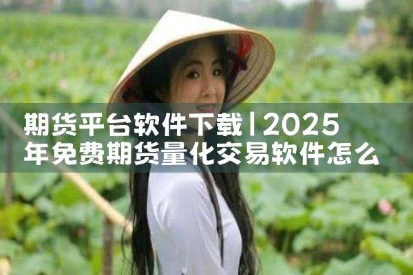 期货平台软件下载|哔咔漫画