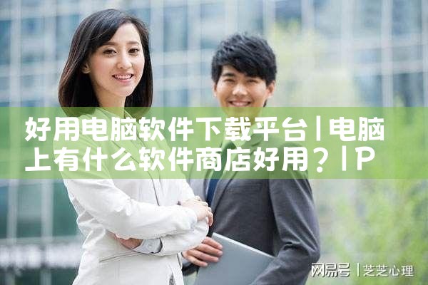 不收费直播平台软件下载|P站专业版