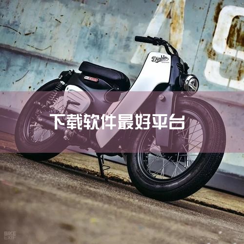 万洲金业现货模拟交易软件正规吗?怎么下载MT4APP?|2022十大优质现货交易app软件平台排名(名单汇总)|怎样下载现货黄金软件(怎样下载现货黄金软件下载)|小蓝视频