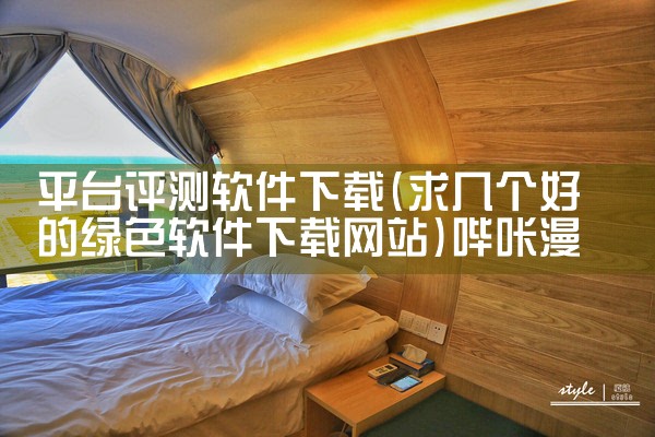 钱包软件平台下载|欲漫涩