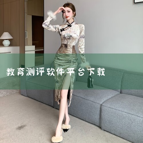考试测评系统软件推荐指南|儿童、青少年心理测评平台推荐|怎样才能下载果考网电脑版软件?|MR好色