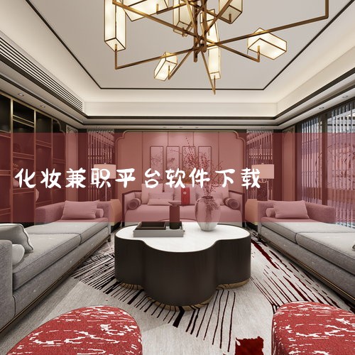 元气兼职app下载-元气兼职官方版下载 v1.0.|集美麻豆免费寄拍兼职app下载-集美麻豆APP官方|沙梨约妆app官方版下载-沙梨约妆最新版下载v2.|猪猪|欲漫涩