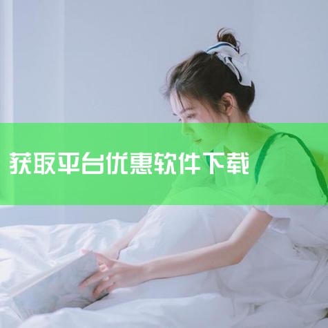 抖音直播人气卡盟快手迪迦卡盟低价,易大卡盟主站,易大卡盟主站-全网资源采集新选择 - 全网资源一键采集平 ...,关于百度上面的卡盟,P站专业版