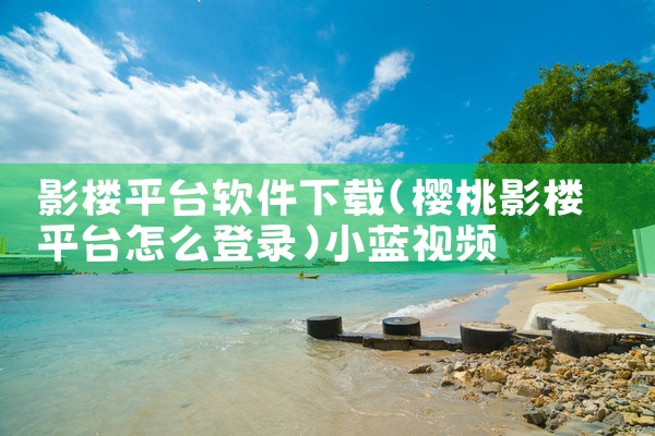赚时光平台软件下载|欲漫涩