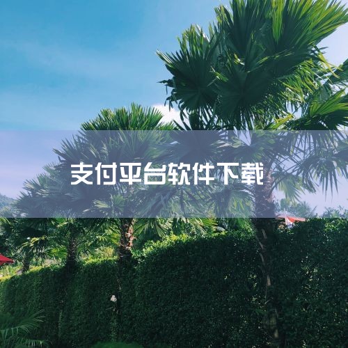 阿里星球app是什么?怎么下载使用?|星球app是什么软件|啾咪星球在哪里下载_官方下载地址分享|星球约会的app叫什么|开普勒观测星球的软件叫什么|哔咔漫画